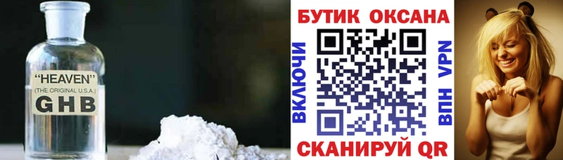 Бутират 99%  Купить  Снежногорск 