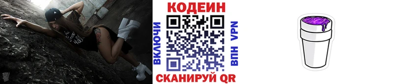 Купить  Снежногорск  Кодеин Purple Drank 