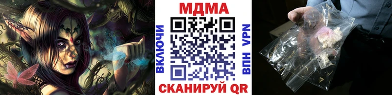 MDMA кристаллы  Купить  Снежногорск 