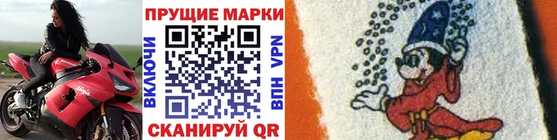 Марки 25I-NBOMe 1,5мг  Купить  Снежногорск 