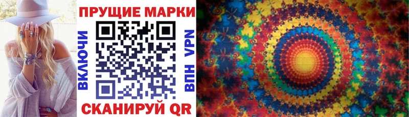 Марки 25I-NBOMe 1,8мг Снежногорск